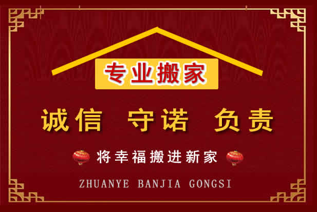 龙陵搬家电话