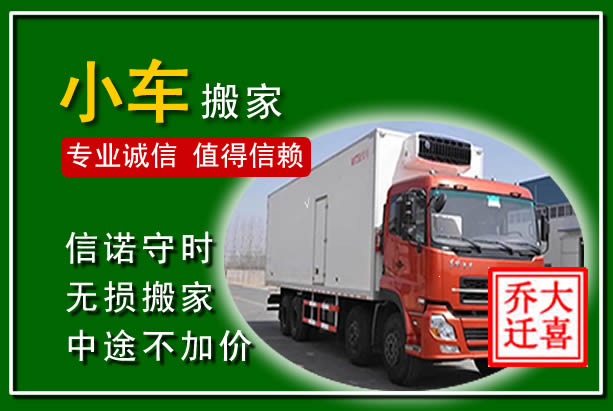 龙陵物品搬运