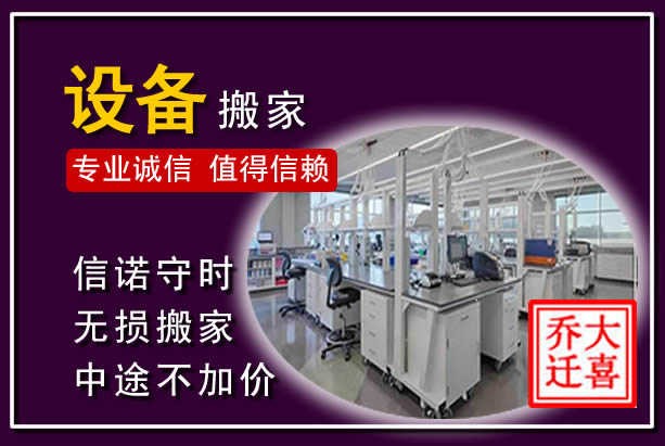 龙陵仪器设备搬运