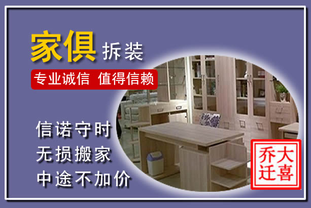 龙陵家俱拆装搬运