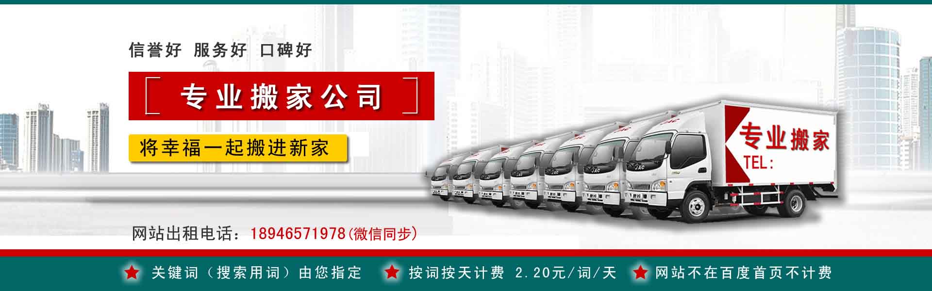 龙陵公司搬迁